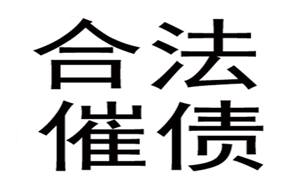 顺利解决建筑公司700万材料款争议